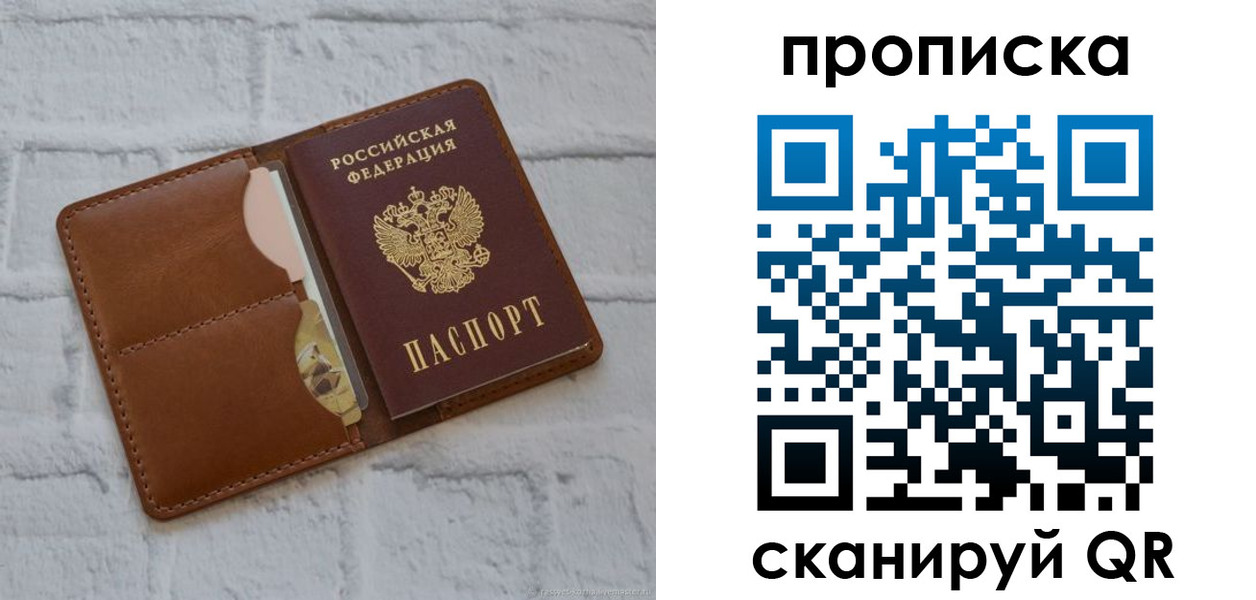 прописка иностранных граждан в Шарыпово
